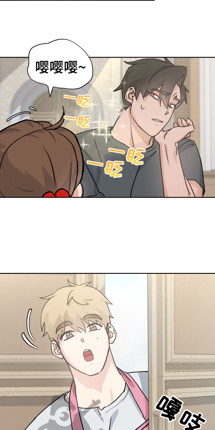 魔族王子漫画,第4章：玩闹4图