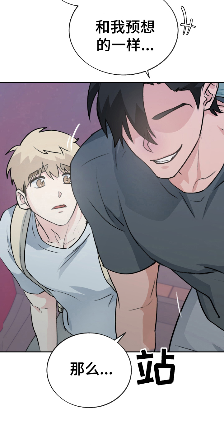 魔族王子漫画,第7章：恶魔变身4图