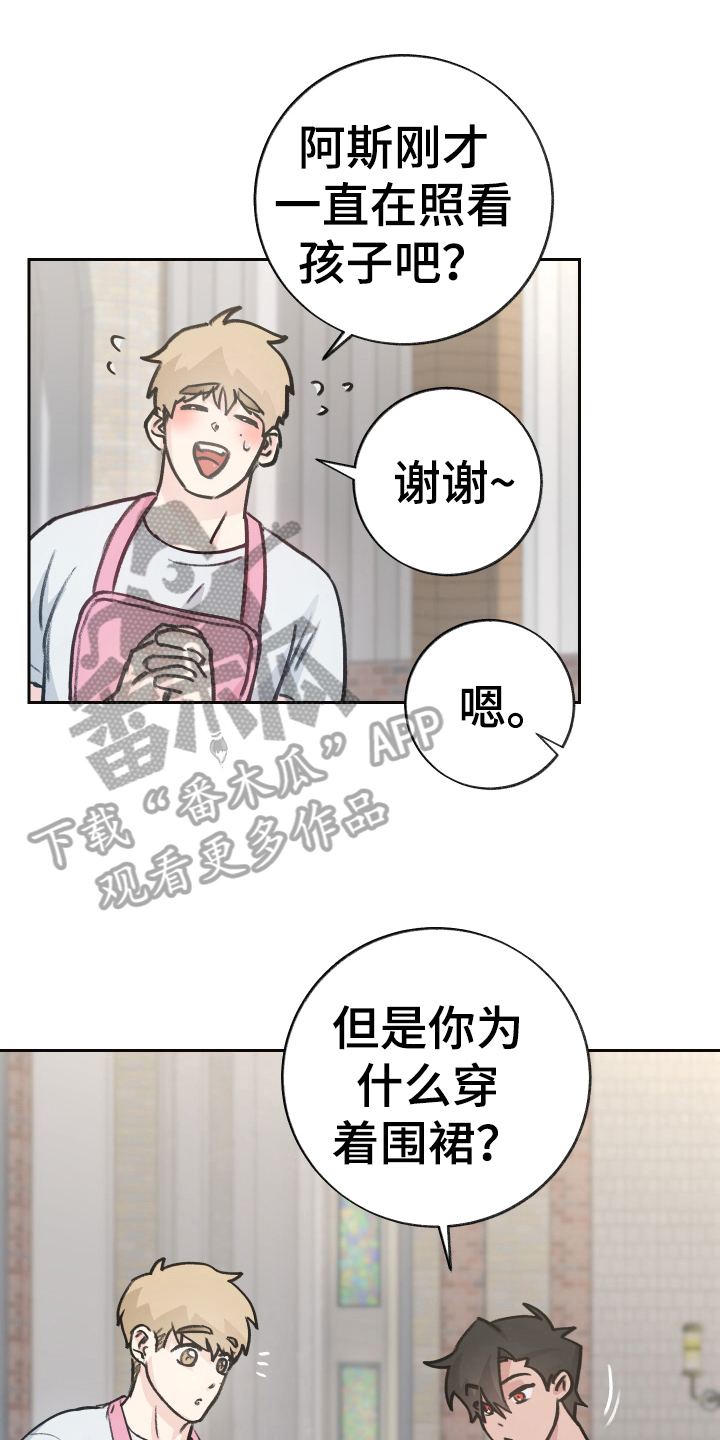 魔族游子漫画,第5章：抗拒1图
