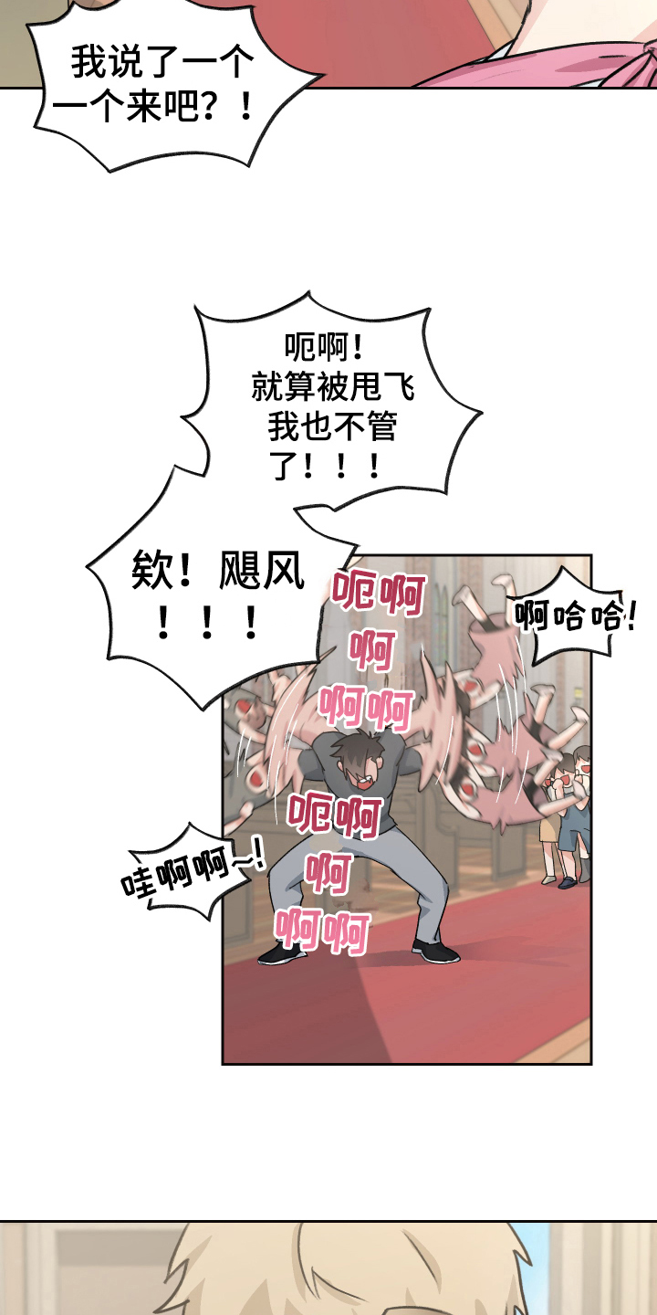魔族之王漫画,第4章：玩闹1图