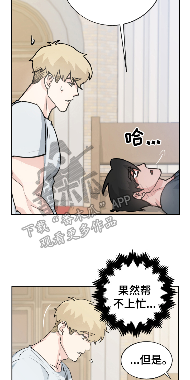 魔族一点耐力多少防御漫画,第10章：负责【完结】1图