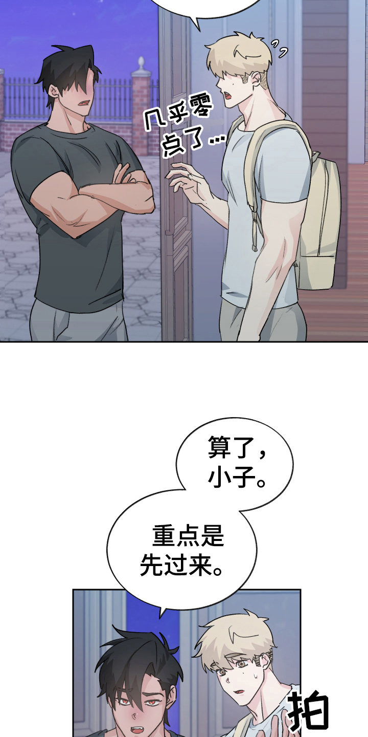 魔族王子漫画,第7章：恶魔变身1图