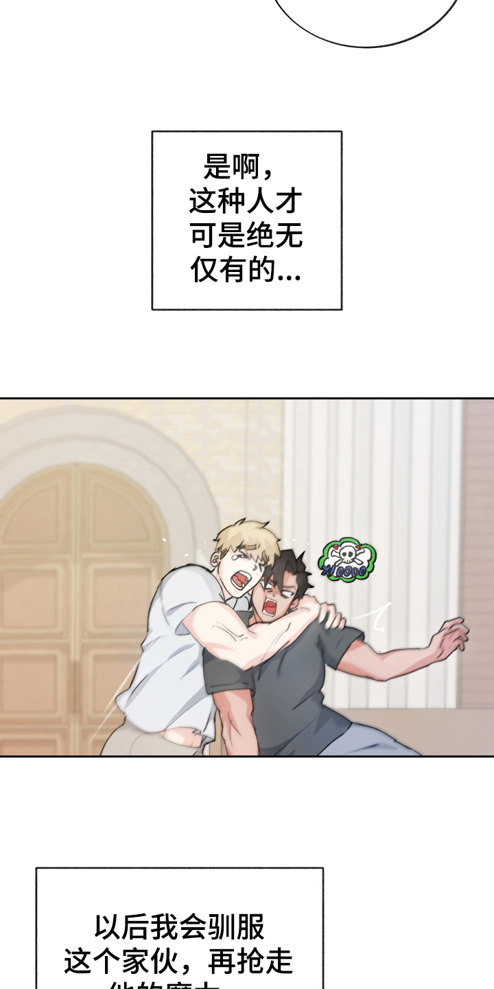 魔族一点耐力多少防御漫画,第10章：负责【完结】4图