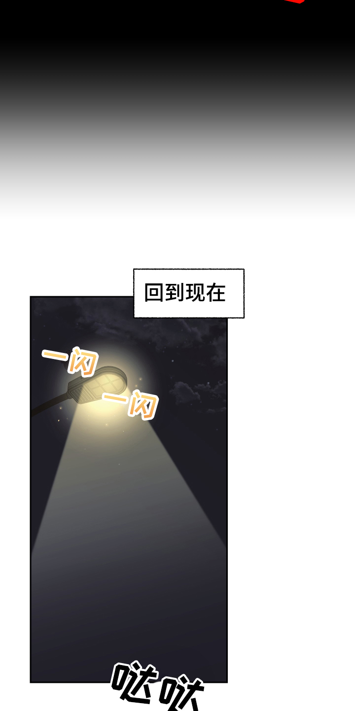 魔族少数民族漫画,第2章：虚弱2图