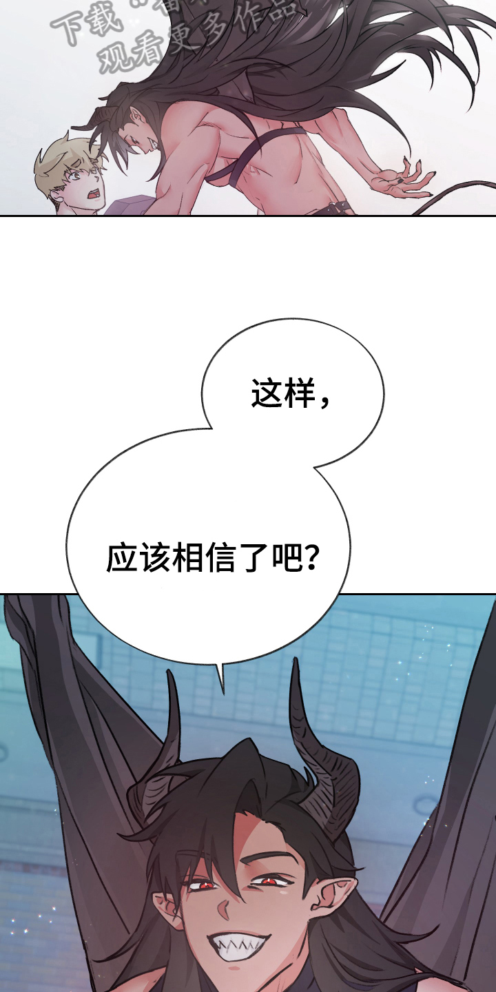 魔族王子漫画,第7章：恶魔变身2图