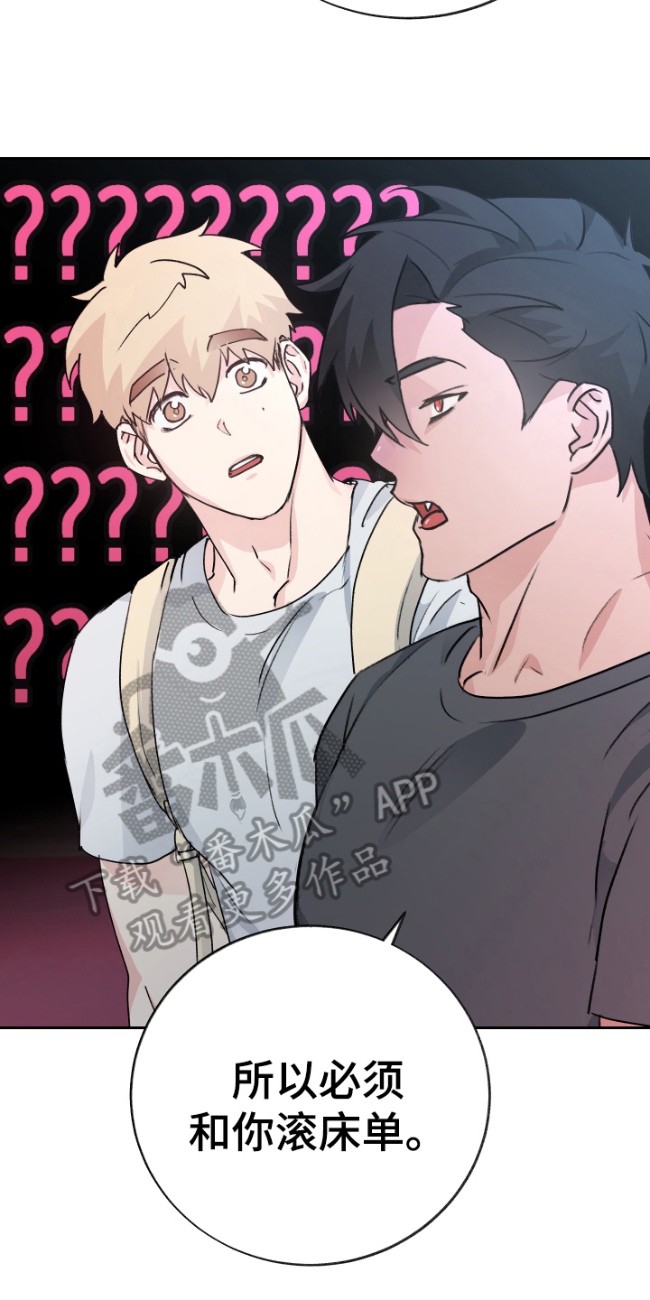 魔族王子漫画,第7章：恶魔变身2图