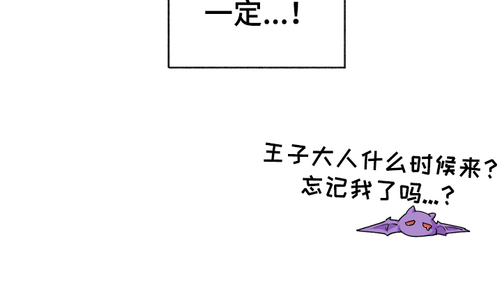 魔族一点耐力多少防御漫画,第10章：负责【完结】1图