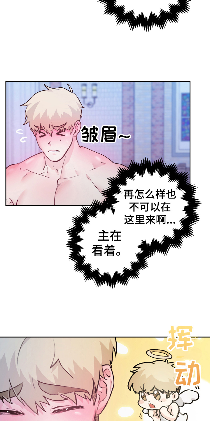 魔族游子漫画,第9章：反击1图