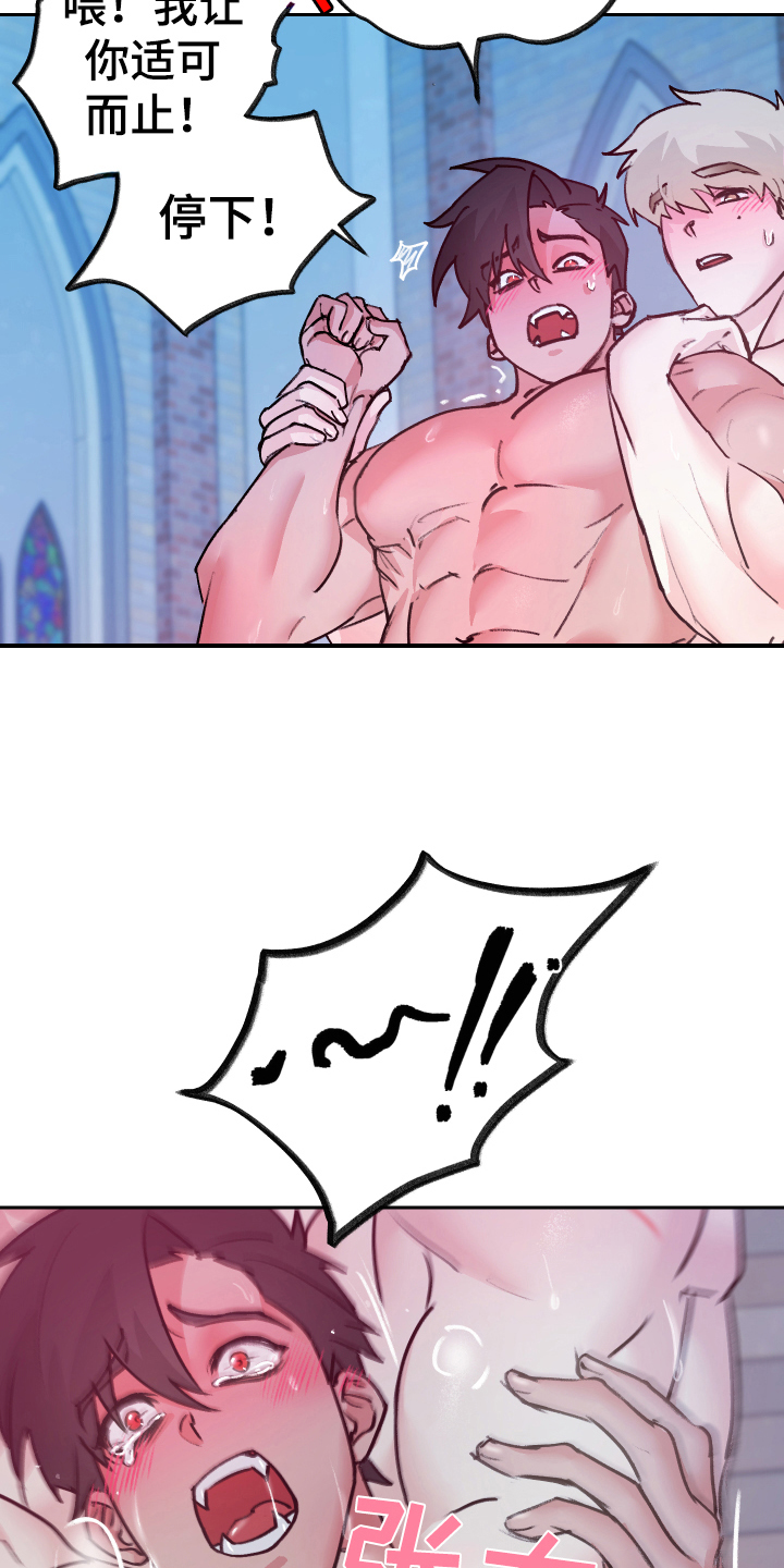 魔族一点耐力多少防御漫画,第10章：负责【完结】5图