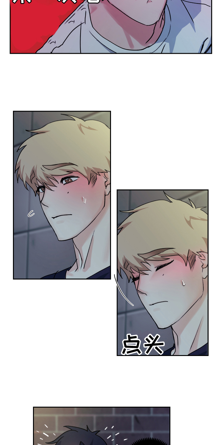 魔族游子漫画,第3章：补充魔力4图