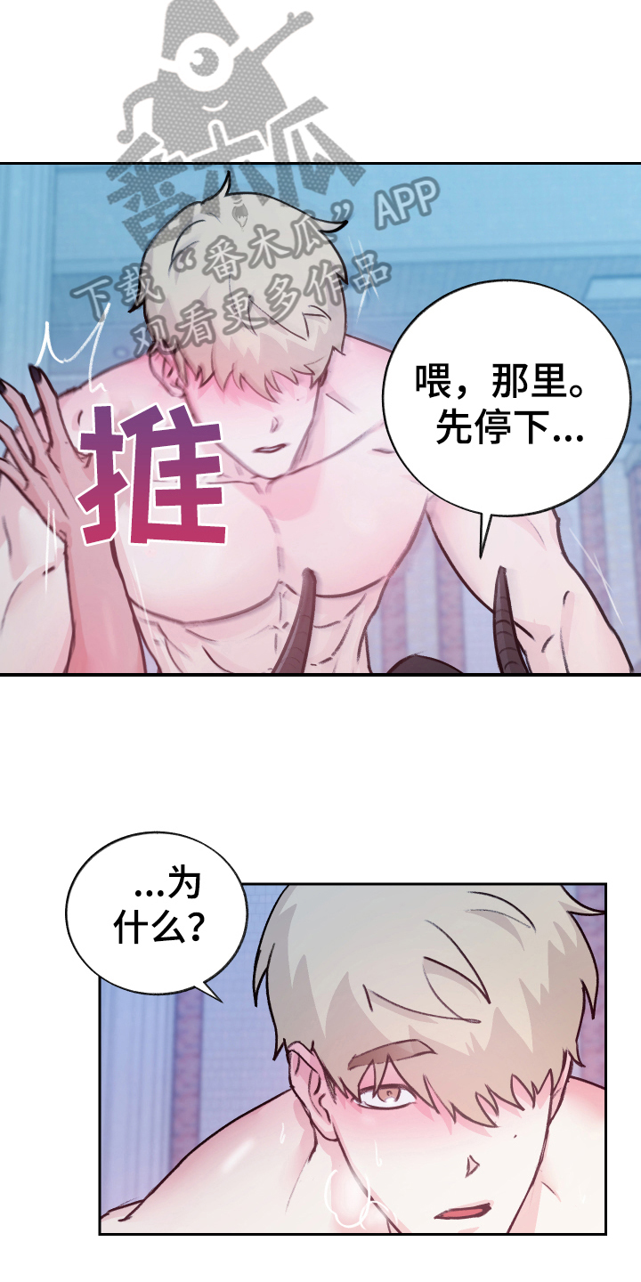魔族游子漫画,第9章：反击5图