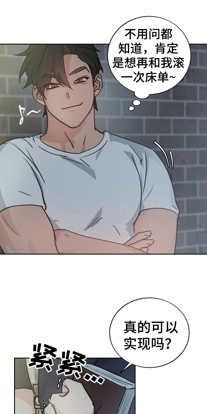 魔族游子漫画,第4章：玩闹4图