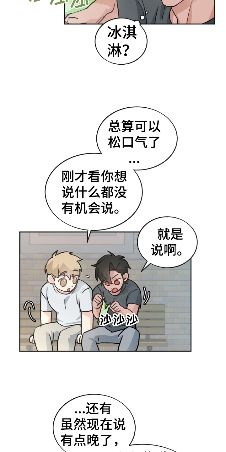 魔族游子漫画,第5章：抗拒1图