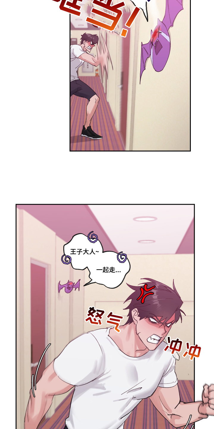 魔族游子漫画,第1章：流放2图