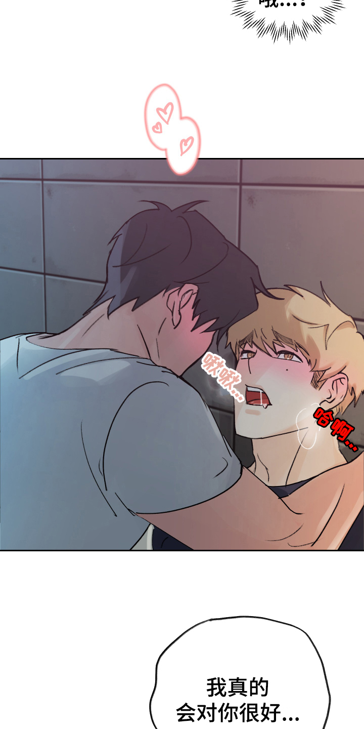 魔族游子漫画,第3章：补充魔力5图