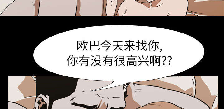 重生名单漫画,第19章：不想死3图