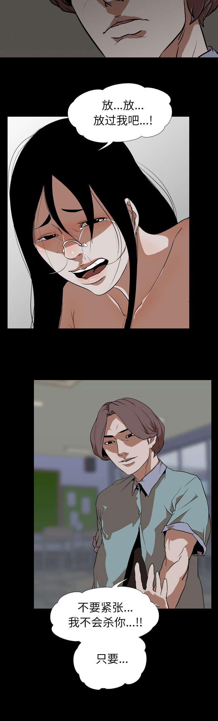 重生名单漫画,第82章：好好表现4图