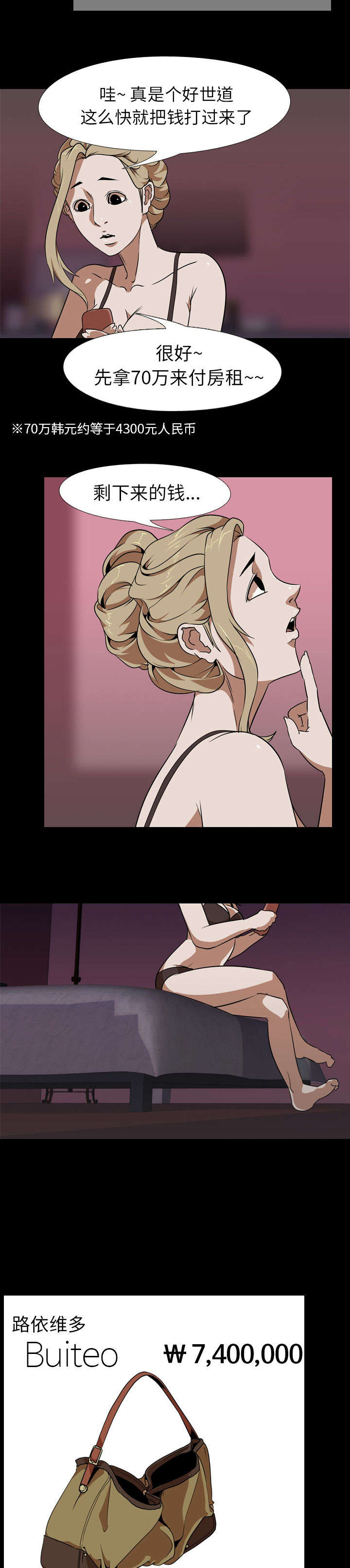 重生名单漫画,第77章：嗨2图