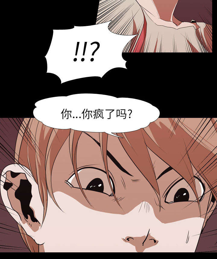 重生名单漫画,第22章：赴约2图