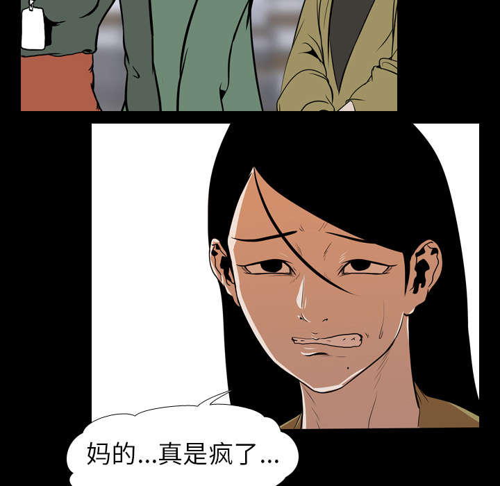 重生名单漫画,第35章：无底线3图