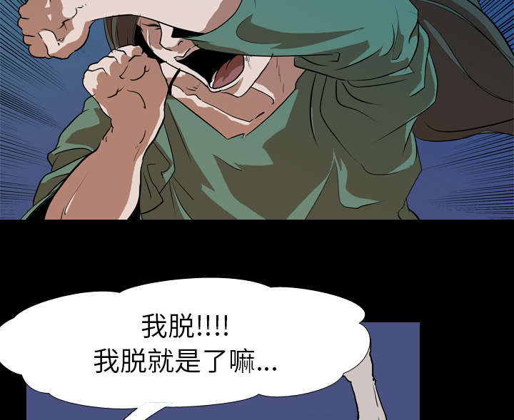 重生名单漫画,第42章：逼迫4图