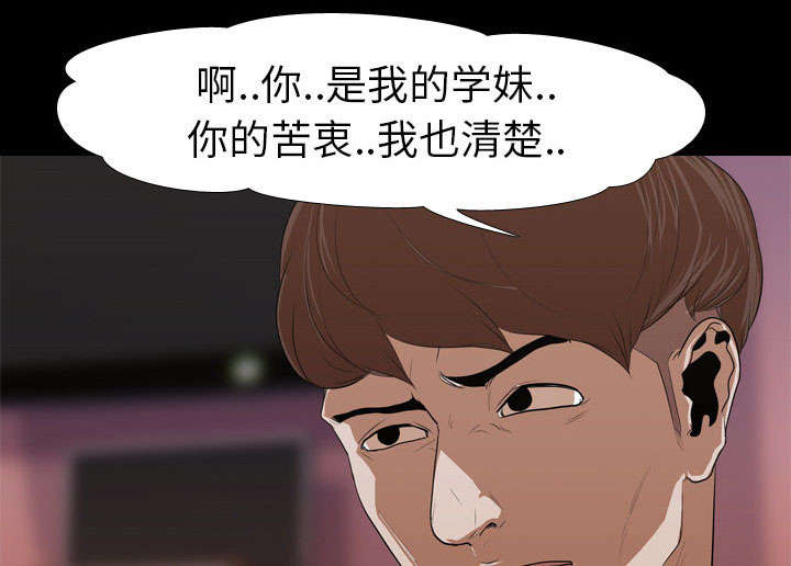 重生名单漫画,第21章：保密1图