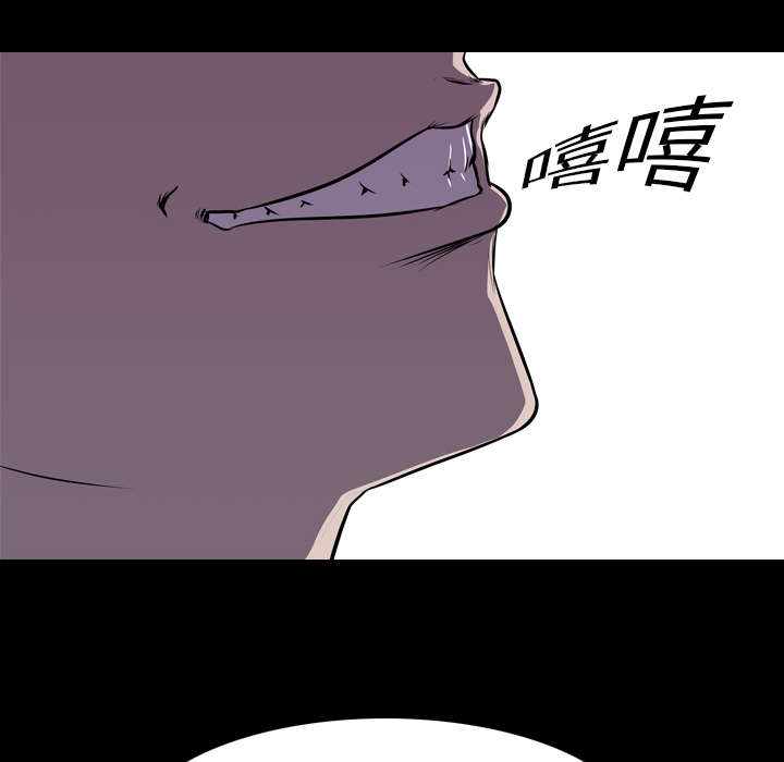 重生名单漫画,第7章：屈服3图