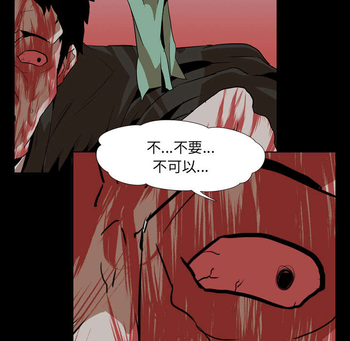 重生名单漫画,第61章：怨恨3图