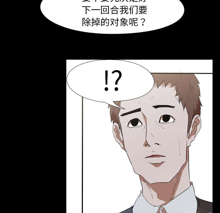 重生名单漫画,第54章：目标4图