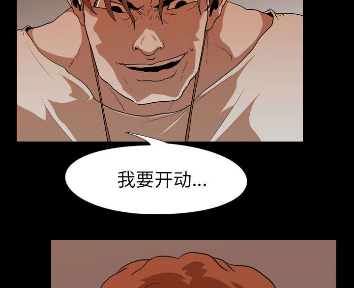 重生名单漫画,第31章：负责4图