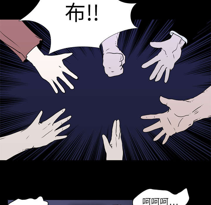 重生名单漫画,第10章：猜拳3图
