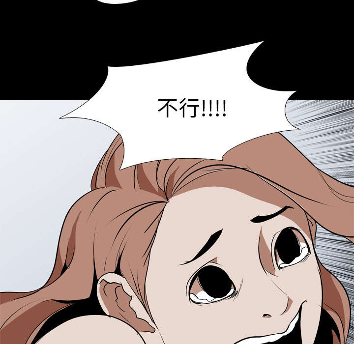 重生名单漫画,第60章：拼命5图