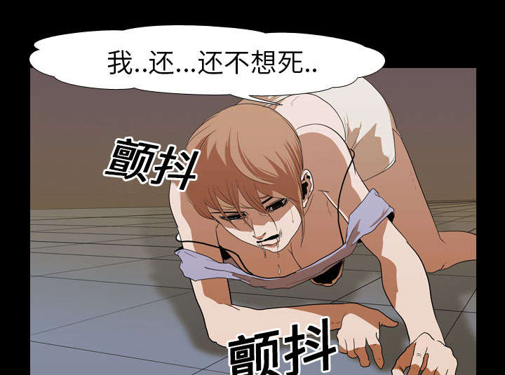 重生名单漫画,第27章：疯狂3图