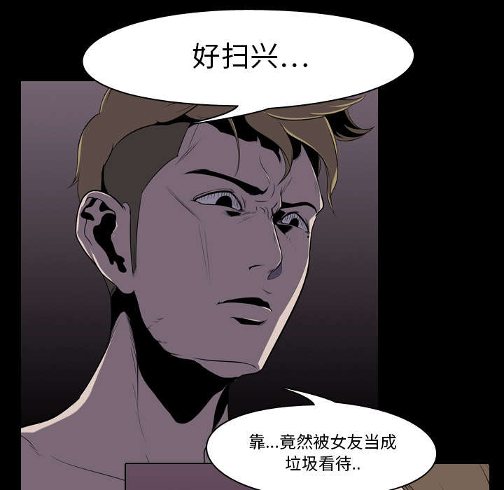 重生名单漫画,第7章：屈服1图