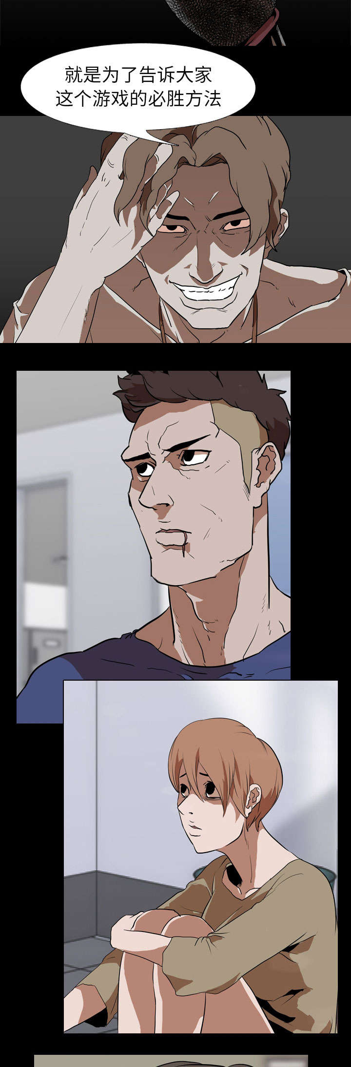 重生名单漫画,第85章：通报4图