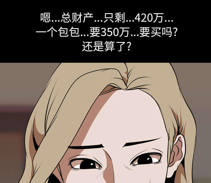 重生名单漫画,第70章：最后一次2图