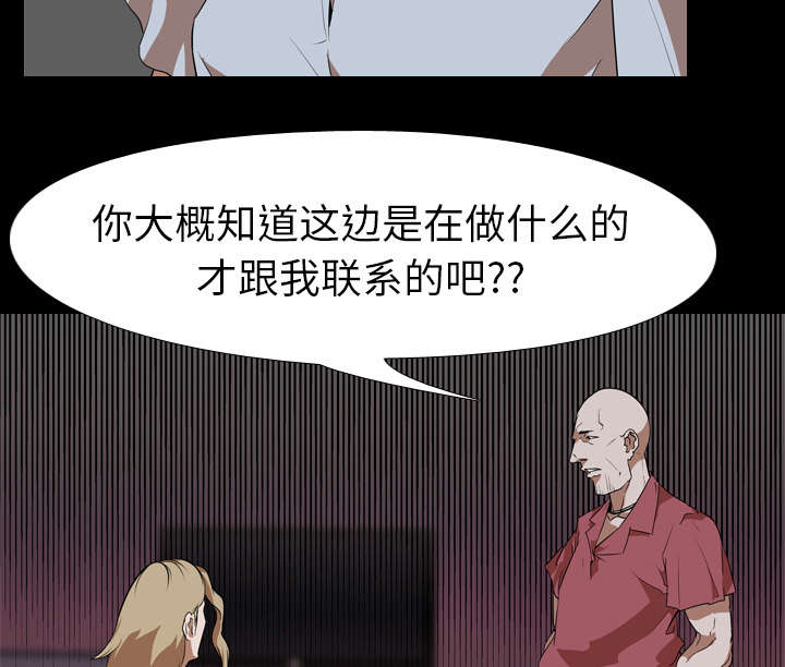 重生名单漫画,第72章：面试3图