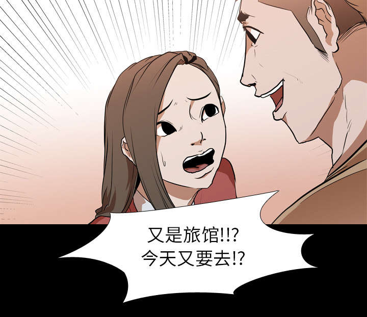 重生名单漫画,第45章：安美智1图