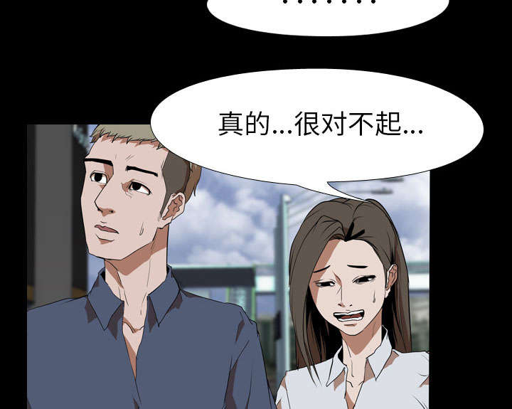 重生名单漫画,第51章：隔阂5图