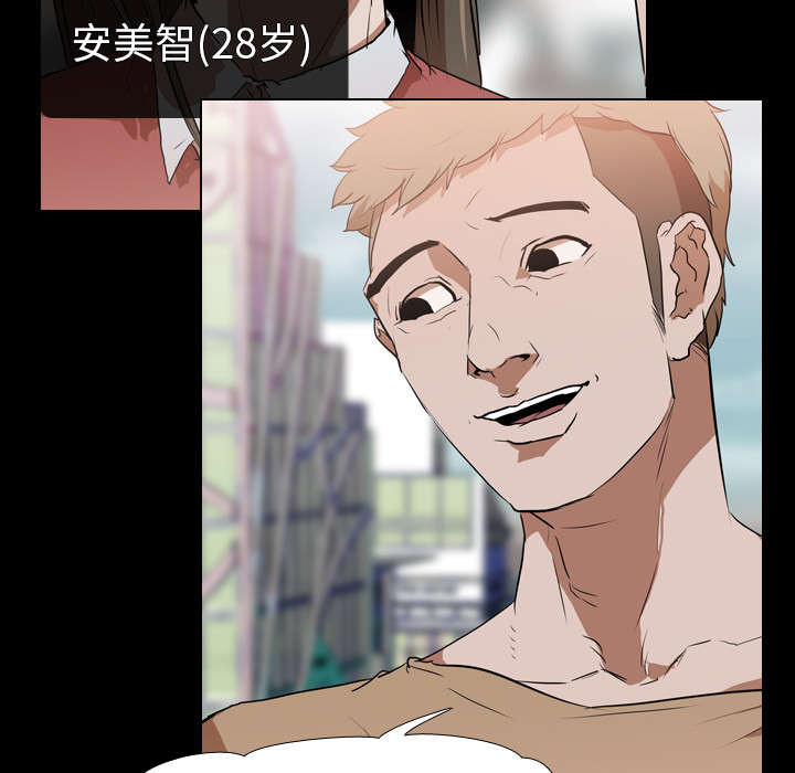 重生名单漫画,第45章：安美智4图