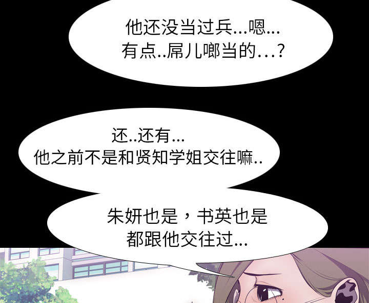 重生名单漫画,第5章：逃跑3图