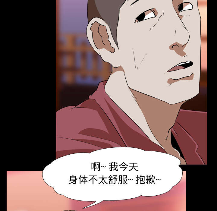 重生名单漫画,第67章：嫉妒3图