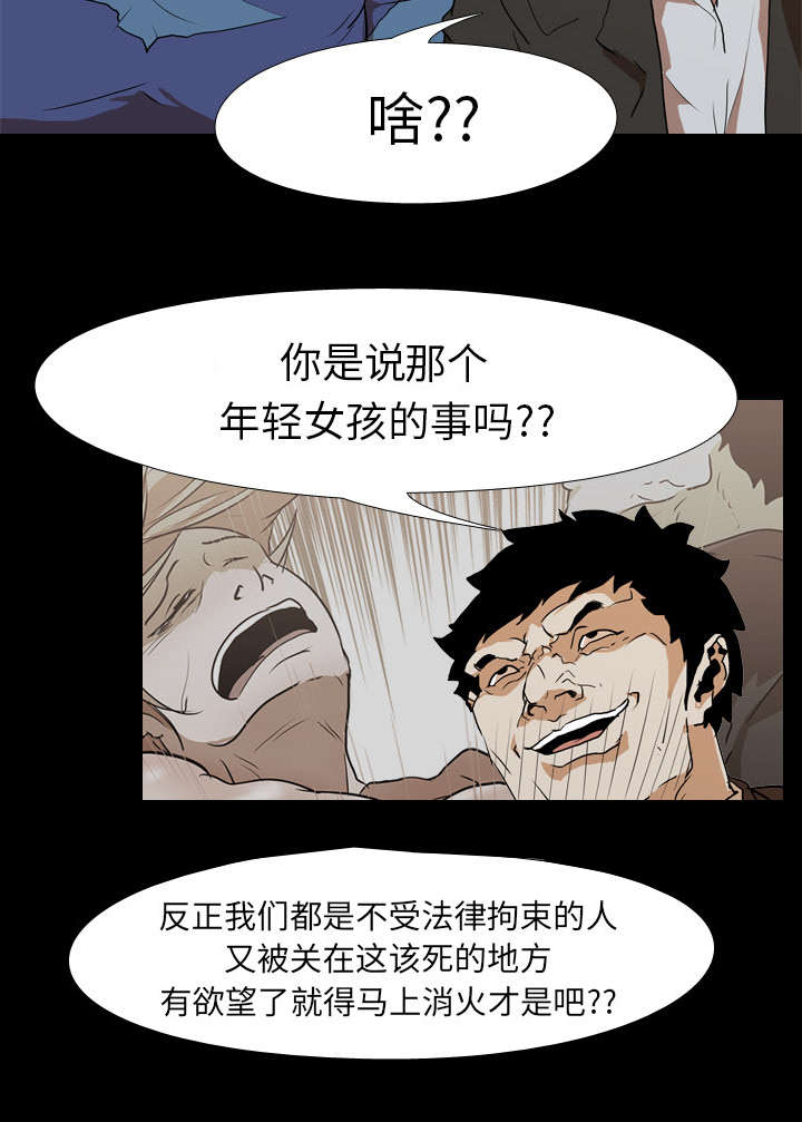 重生名单漫画,第42章：逼迫5图