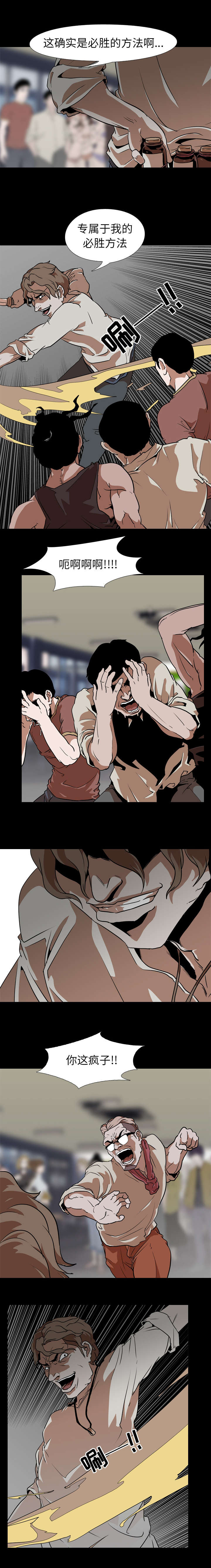 重生名单漫画,第88章：杀人派对2图