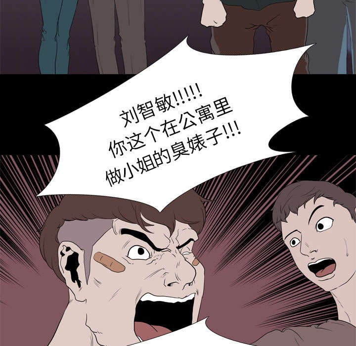 重生名单漫画,第26章：泄露3图