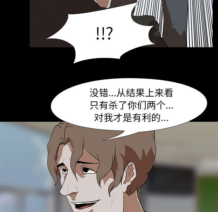 重生名单漫画,第58章：欲望3图