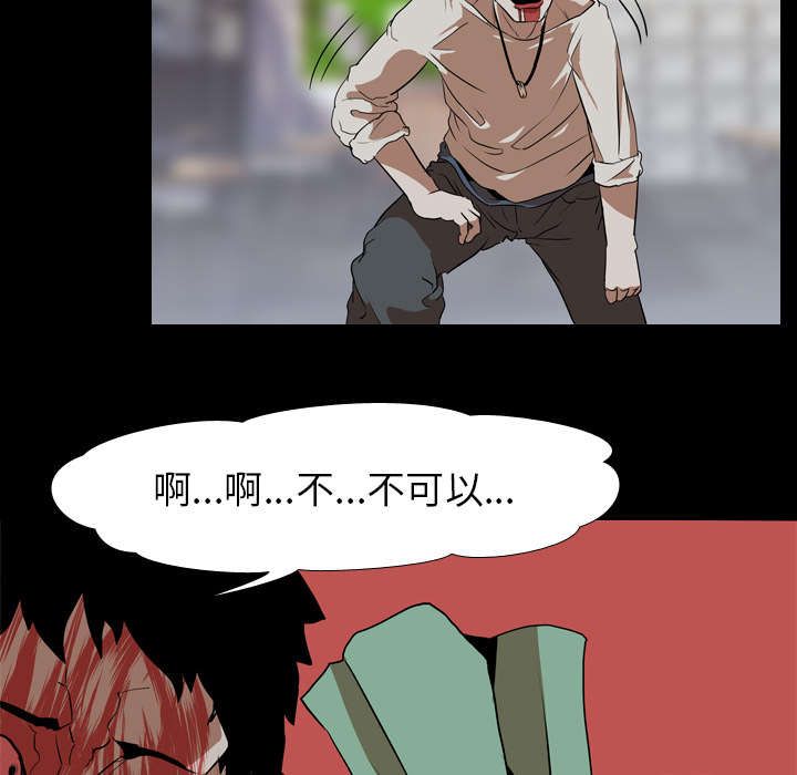 重生名单漫画,第61章：怨恨1图