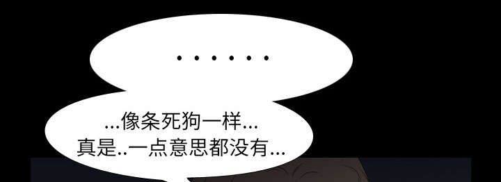 重生名单漫画,第16章：死亡1图
