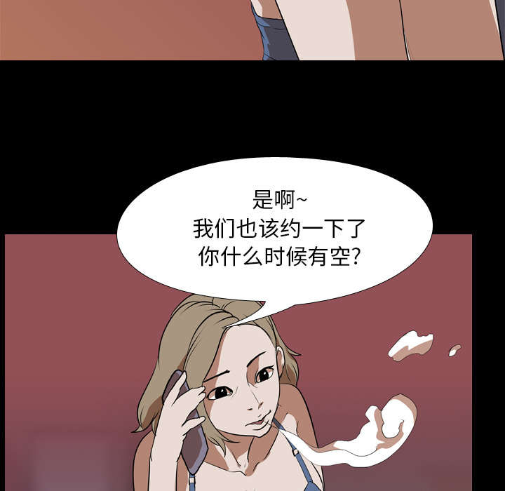 重生名单漫画,第65章：六年前4图