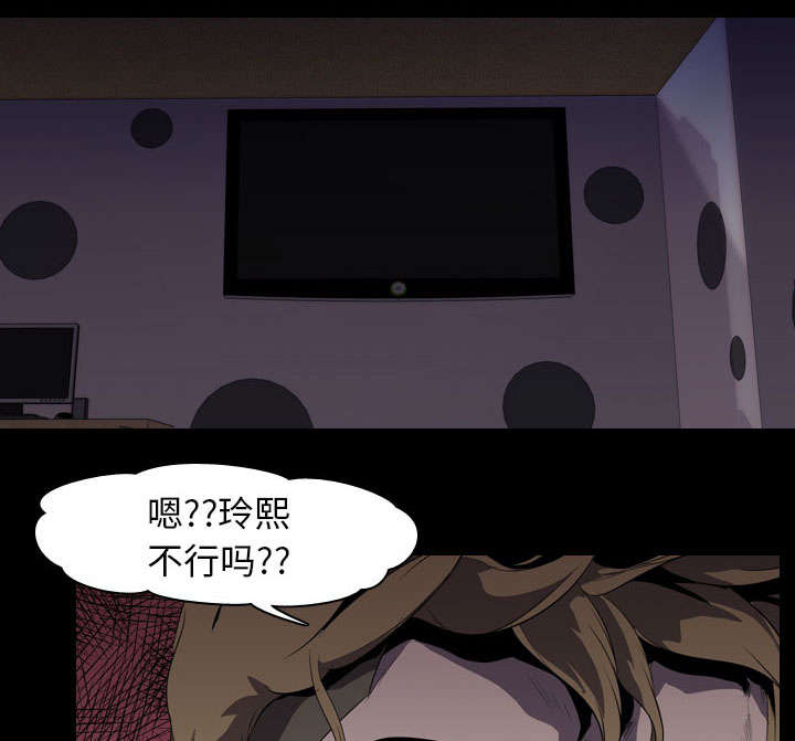 重生名单漫画,第7章：屈服1图